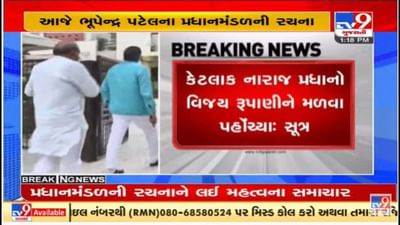 Gujarat માં મંત્રીમંડળની રચનાને લઇને પેચ ફસાયો, ચાર નારાજ ધારાસભ્ય પૂર્વ સીએમ રૂપાણીને મળવા પહોંચ્યા : સૂત્ર