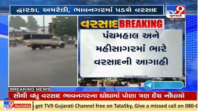 ગુજરાતમાં આગામી બે દિવસ ભારે વરસાદની આગાહી, તેજ પવન પણ ફુંકાશે