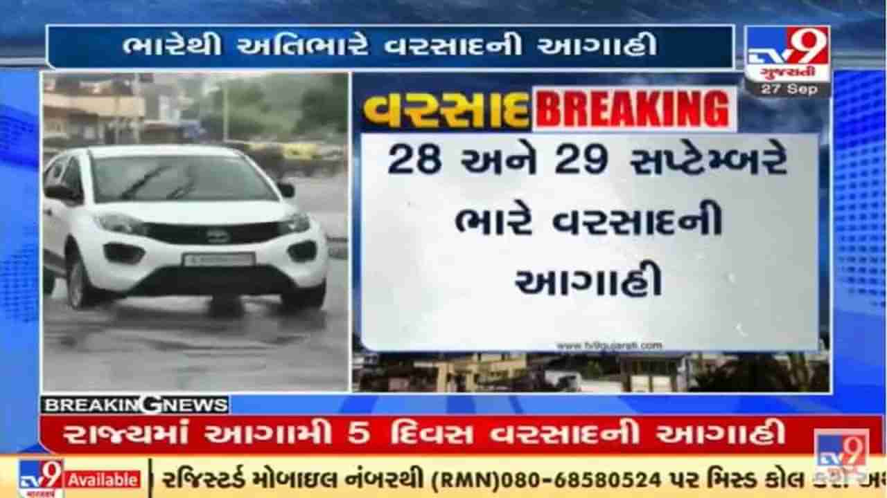 Gujarat માં આગામી બે દિવસ ભારે વરસાદની આગાહી, આ જિલ્લાઓમાં થશે મેઘમહેર