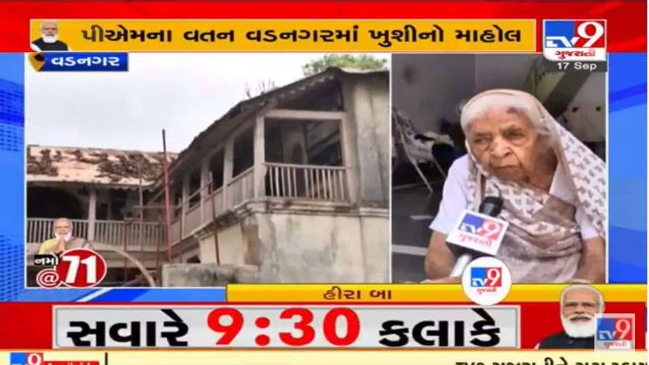 PM Modi ના 71માં જન્મદિવસે જાણો તેમના બાળપણની રસપ્રદ વાતો