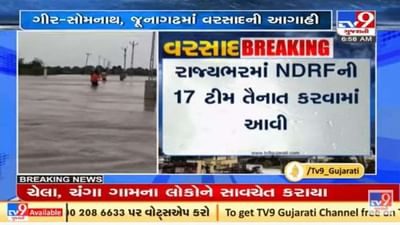 ગુજરાતમાં વાવાઝોડાની અસરના પગલે બે દિવસ ભારે વરસાદની આગાહી, એનડીઆરએફની 17 ટીમ તૈનાત