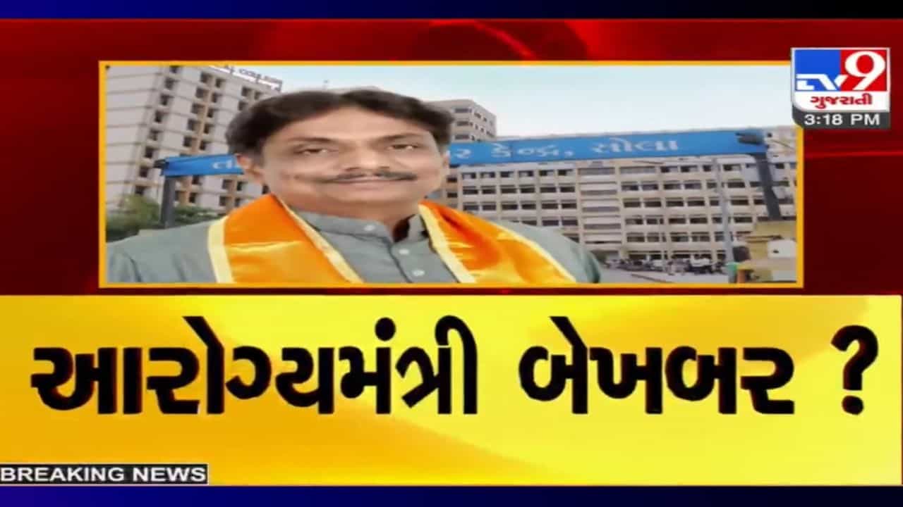 લિફ્ટની સાથે સીડીઓ પણ છે: સોલા સિવિલમાં બંધ લિફ્ટ પર આરોગ્ય પ્રધાનનો જવાબ, જુઓ જનતાની સમસ્યાના શું આપ્યા જવાબ