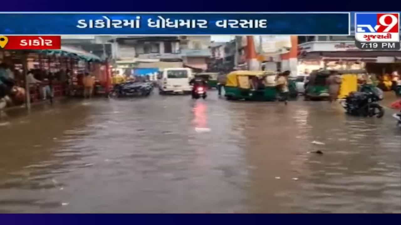 ડાકોરમાં ચારેકોર પાણી: નગર પાલિકાની બેદરકારીને કારણે સ્થાનિકો અને યાત્રાળુઓને હાલાકી