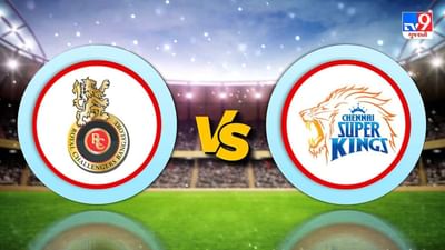 CSK VS RCB, IPL 2021 LIVE SCORE : બેંગ્લોરની સામે ચેન્નઈએ દેખાડી તાકાત, CSK જીત સાથે ટોપ પર