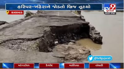 Jamnagar : કાલાવડમાં ધોધમાર વરસાદથી અનેક સ્થળોએ પાણી ભરાયા, અનેક ગામો બેટમાં ફેરવાયા