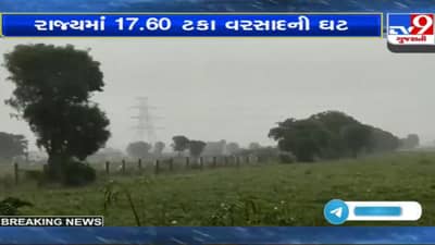 Monsoon: ક્યાંક ધોધમાર તો ક્યાંક હજુ આશ, જાણો અત્યાર સુધી ગુજરાતમાં ક્યાં કેટલો પડ્યો વરસાદ