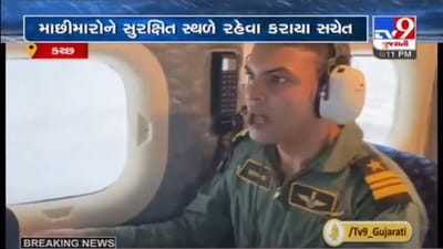 ભારે પવન સાથે વરસાદની આગાહી વચ્ચે કોસ્ટગાર્ડ એલર્ટ, માછીમારોને દરિયો ન ખેડવા સૂચના અપાઈ