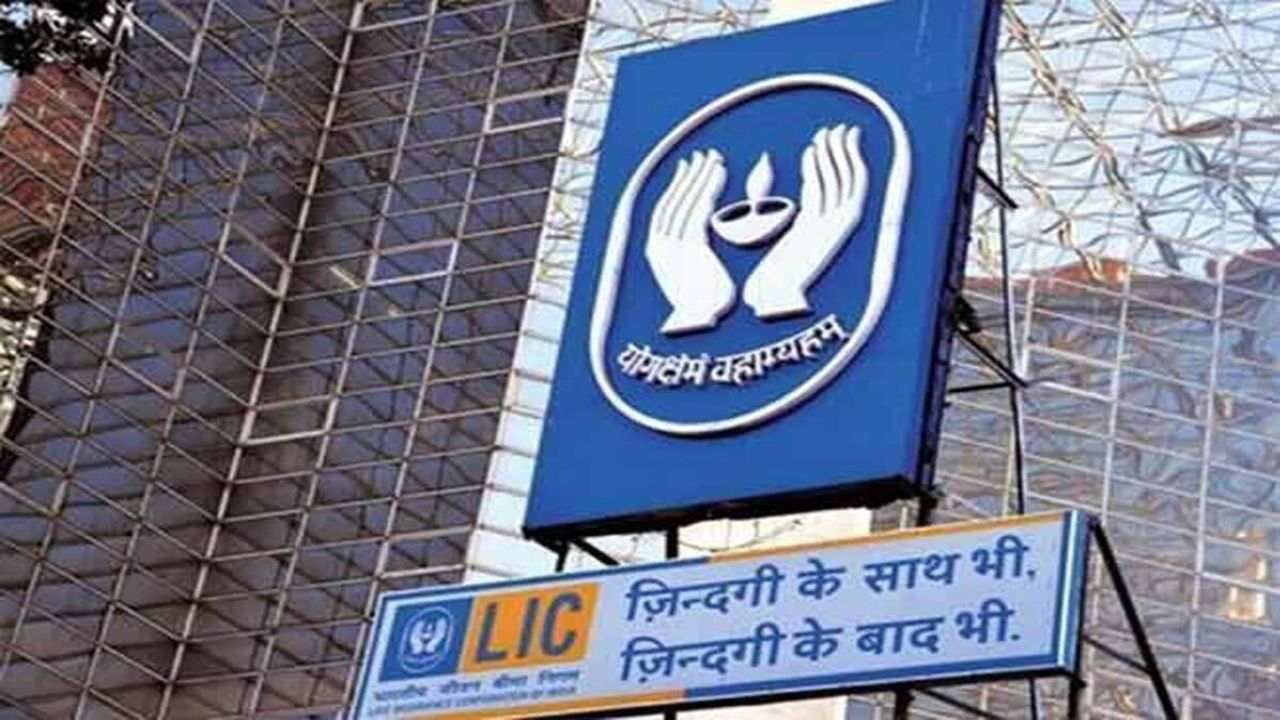 LIC IPO : ભારતીય જીવન વીમા નિગમનું લિસ્ટિંગ માર્ચ-જૂન 2022 દરમ્યાન લગભગ નિશ્ચિત! નાણાં મંત્રાલયે આપ્યા સંકેત