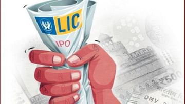 LIC IPO : સરકારે દેશનો સૌથી મોટો IPO લાવવાની કામગીરી ઝડપી બનાવી, 150 અબજ ડોલર વેલ્યુએશનનું અનુમાન