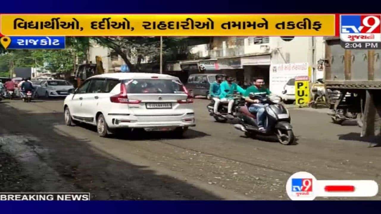 ધોરાજીની ખાડાયાત્રા: ખરાબ રસ્તાઓ અંગે વિપક્ષના આક્ષેપો અને શહેર ભાજપ મંત્રી પણ આ અંગે સહમત!