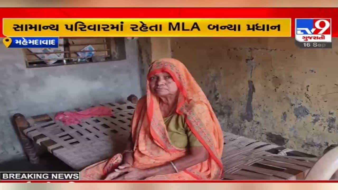 Kheda: સાવ સામાન્ય પરિવારમાંથી આવતા MLA બન્યા પ્રધાન, અર્જુનસિંહ ચૌહાણની માતાએ લાગણી કરી વ્યક્ત