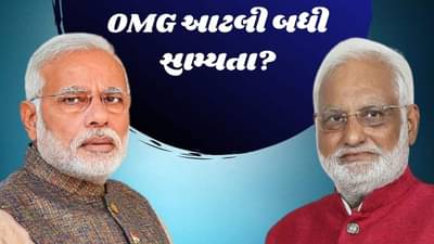 OMG: આ વ્યક્તિ નામ, દેખાવ, જન્મ તારીખ જ નહીં પરંતુ અઢળક સામ્યતા ધરાવે છે PM મોદી સાથે