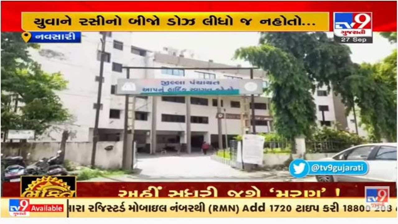 નવસારીના ચીખલીમાં કોરોના વેક્સિનનો ડોઝ ન લીધો હોવા છતાં વેક્સિન લીધાનો મેસેજ આવ્યો નવસારીના ચીખલીમાં કોરોના વેક્સિનનો ડોઝ ન લીધો હોવા છતાં વેક્સિન લીધાનો મેસેજ આવ્યો