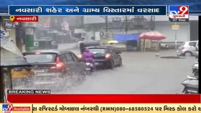 Navsari શહેર અને જિલ્લામાં ધોધમાર વરસાદ, મુખ્ય માર્ગો પર પાણી ભરાતા લોકો પરેશાન