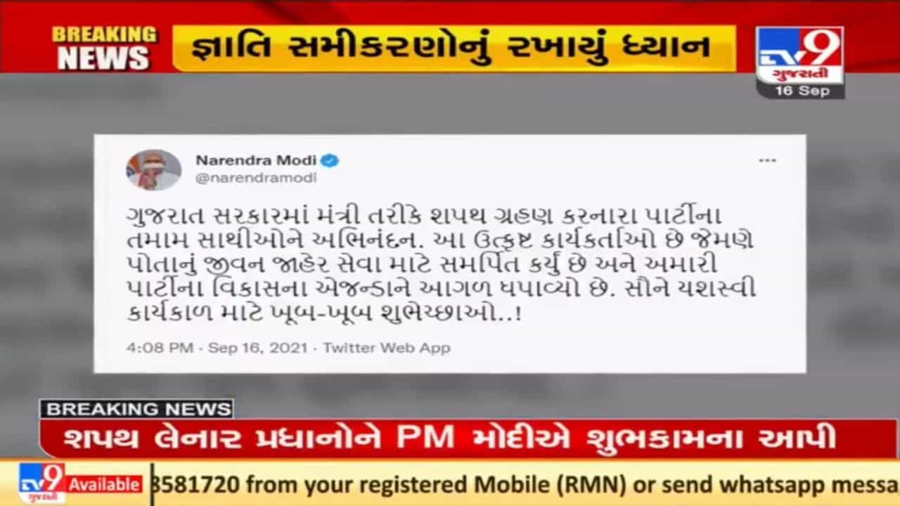 સૌનો કાર્યકાળ યશસ્વી રહે! PM મોદી અને અમિત શાહે નવા મંત્રીમંડળને પાઠવી શુભેચ્છાઓ