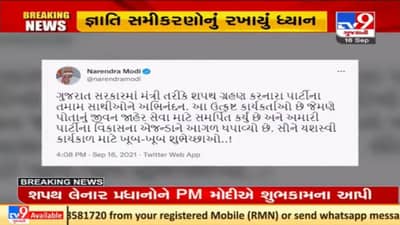 સૌનો કાર્યકાળ યશસ્વી રહે! PM મોદી અને અમિત શાહે નવા મંત્રીમંડળને પાઠવી શુભેચ્છાઓ