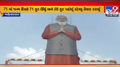 PM Modi ના જન્મદિવસની મહેસાણામાં અનોખી રીતે કરવામાં આવી ઉજવણી, જુઓ Video