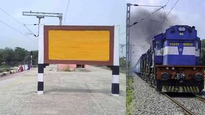 દેશના કેટલાક એવા રેલવે સ્ટેશન, જેનું નામ જ નથી..........તો મુસાફરો ક્યાંની ટિકિટ લેતા હશે ?