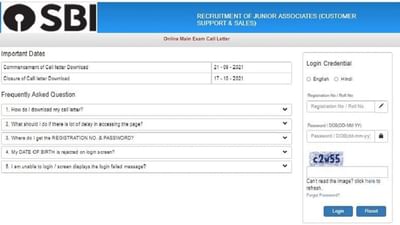SBI Clerk Mains Admit Card 2021 : SBI ક્લાર્ક મેઈન્સ પરીક્ષાનું એડમિટ કાર્ડ થયુ જાહેર, આ રીતે કરો ડાઉનલોડ