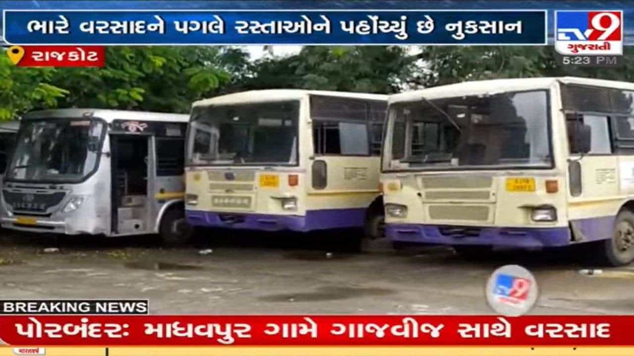 Saurashtra: ભારે વરસાદની યાતાયાત પર અસર, સૌરાષ્ટ્ર અને દક્ષિણ ગુજરાતની આટલી ST બસોના રૂટ કેન્સલ