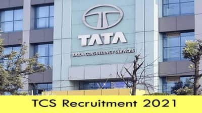 TCS Recruitment 2021: દેશની સૌથી મોટી IT કંપની મહિલાઓને આપી રહી છે પગભર બનવાની તક , જાણો વિગતવાર