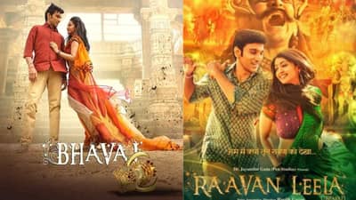 Big News: પ્રતિક ગાંધીની ફિલ્મ રાવણ લીલાનું નામ બદલીને કરવામાં આવ્યું ભવાઈ, જાણો શું આપ્યું મેકર્સે કારણ