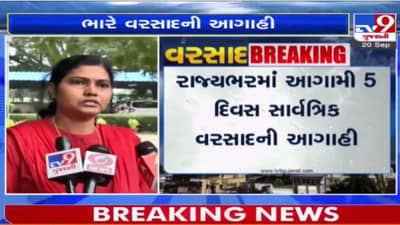 Monsoon: આગામી 5 દિવસ ગુજરાતમાં ભારેથી અતિભારે વરસાદની આગાહી, જાણો ક્યાં પડશે કેવો વરસાદ