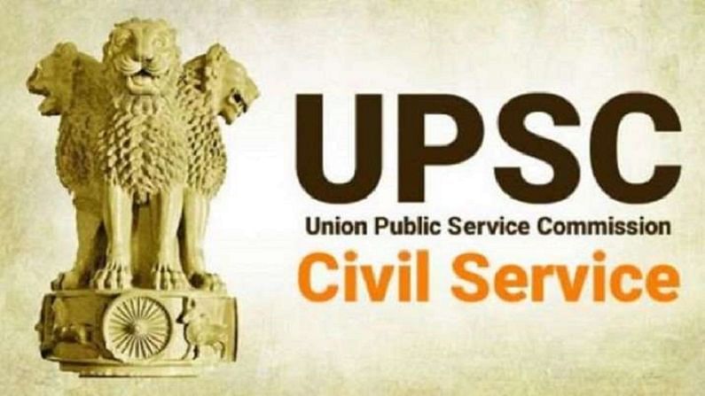 UPSC Results Declared: UPSCએ સિવિલ સર્વિસ 2020નું ફાઈનલ પરિણામ કર્યું જાહેર, 761 વિદ્યાર્થીઓ થયા પસંદ