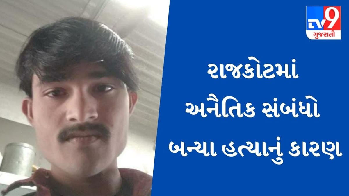 માસીના પ્રેમમાં ગળાડૂબ ભાણીયાની માસાએ કરી હત્યા, અનૈતિક સંબંધો બન્યા હત્યાનું કારણ