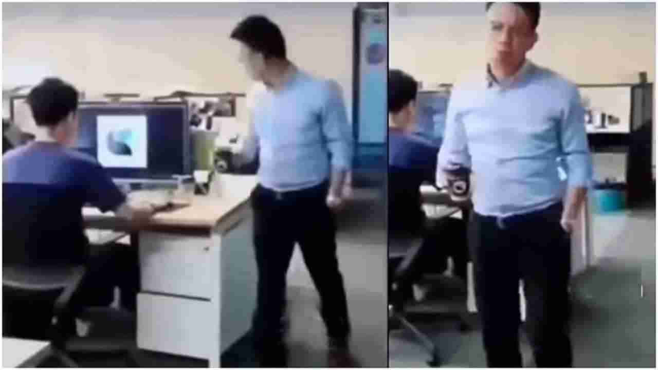 Viral Video : ઓફિસમાં ગેમ રમી રહ્યો હતો કર્મચારી અને અચાનક આવી ગયો બોસ, પછી તો ભાઇની જોવા જેવી થઇ