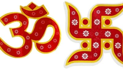 હિન્દુ ધર્મના આ પ્રતિકો કામમાં આવતી બાધાઓને દૂર કરે છે, જાણો આ ચિન્હો પાછળનો અર્થ