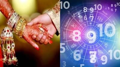 Numerology and Marriage: અંકશાસ્ત્ર પણ તમારા લગ્ન અને પ્રેમ જીવન પર અસર કરે છે, જાણો તમારા મુળાંક પ્રમાણે ફળ