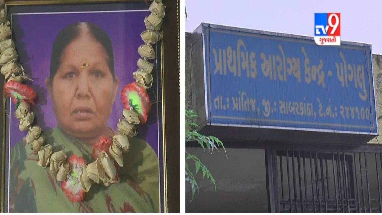 Sabarkantha: વેક્સિનેશનમાં ગોલમાલ! મૃતને પણ રસીકરણ અને એક જ વ્યક્તિને 4 ડોઝ રસી, આરોગ્ય વિભાગે તપાસનો ધમધમાટ શરુ કર્યો