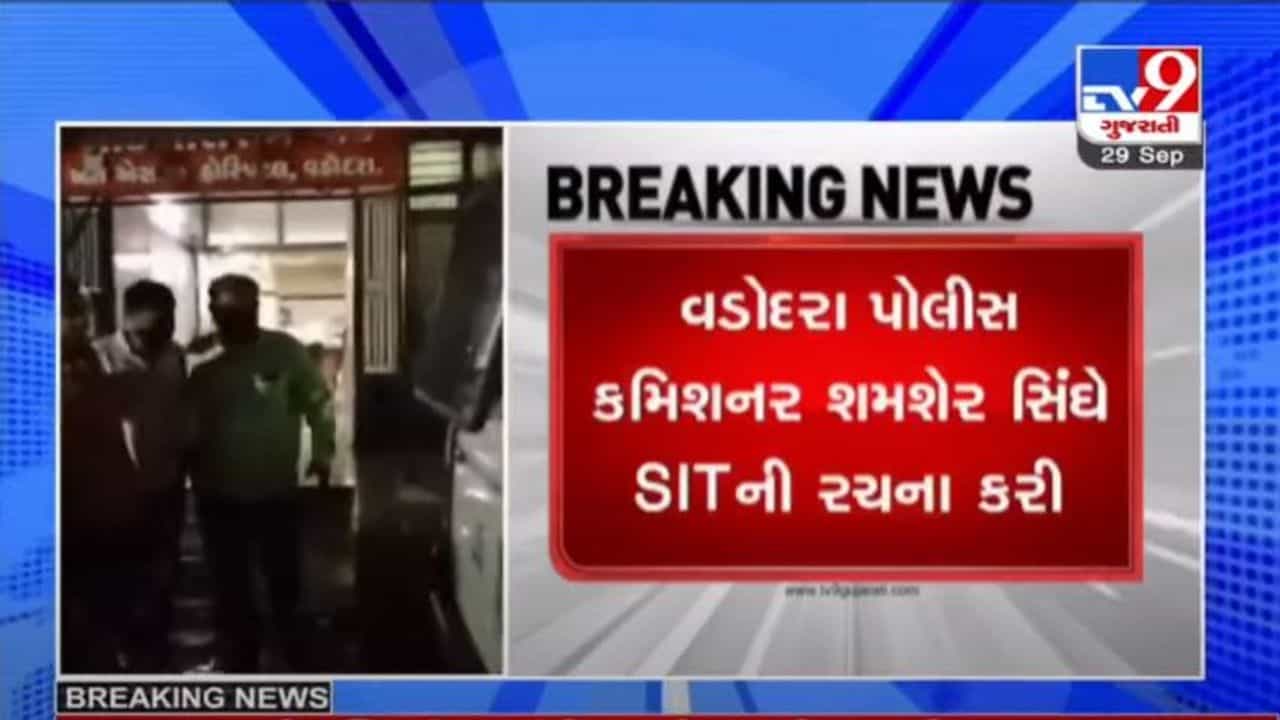 ગોત્રી દુષ્કર્મ કેસમાં મોટા સામચાર, વડોદરા પોલીસ કમિશ્નરે તપાસ માટે SITની રચના કરી