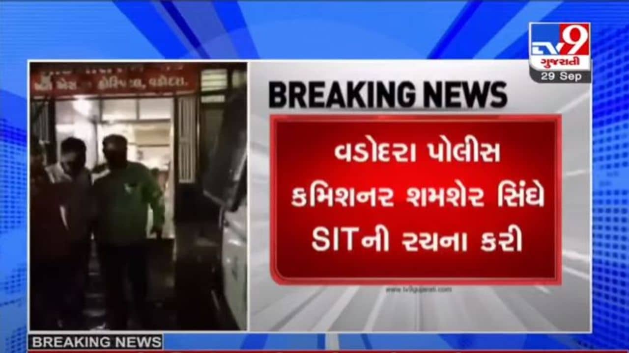 ગોત્રી દુષ્કર્મ કેસમાં મોટા સામચાર, વડોદરા પોલીસ કમિશ્નરે તપાસ માટે SITની રચના કરી