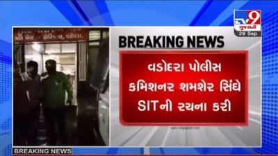 ગોત્રી દુષ્કર્મ કેસમાં મોટા સામચાર,  વડોદરા પોલીસ કમિશ્નરે તપાસ માટે SITની રચના કરી