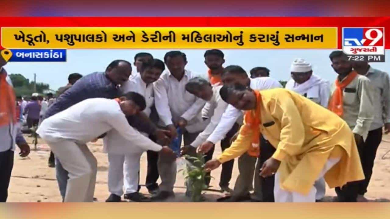 વૃક્ષારોપણ, ખેડૂત-મહિલા સમ્માન, અંગદાન રજિસ્ટ્રેશન: PM Modi ના જન્મદિવસ પર બનાસકાંઠામાં વિવિધ કાર્યક્રમો