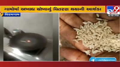 Ahmedabad: પ્રાથમિક શાળાના બાળકોના જીવ સાથે રમત? પ્લાસ્ટિકના ચોખાનું વિતરણ કર્યાનો ગંભીર આરોપ, જુઓ વિડીયો Ahmedabad: પ્રાથમિક શાળાના બાળકોના જીવ સાથે રમત? પ્લાસ્ટિકના ચોખાનું વિતરણ કર્યાનો ગંભીર આરોપ, જુઓ વિડીયો