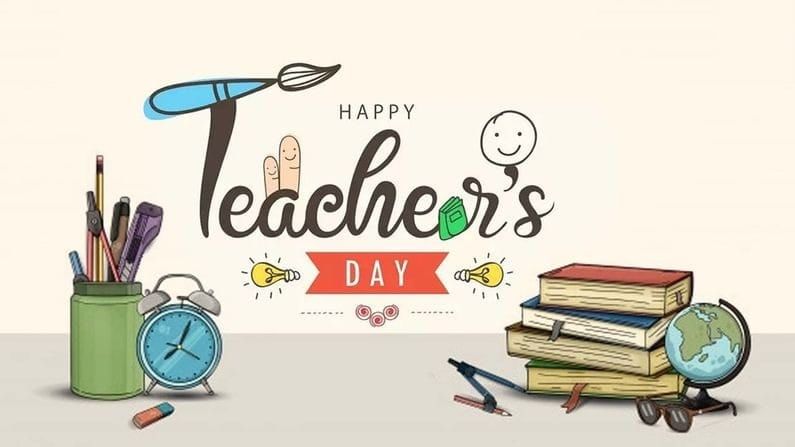 શિક્ષકોને આદર આપવા માટે દર વર્ષે 5 સપ્ટેમ્બરના રોજ શિક્ષક દિવસની  (Teacher's Day) ઉજવણી કરવામાં આવે છે. દેશના શિક્ષકો માટે આદર અને સન્માનનો દિવસ છે. શિક્ષક, વિદ્વાન અને ભારતના પ્રથમ ઉપરાષ્ટ્રપતિ અને બીજા રાષ્ટ્રપતિ ડો.સર્વપલ્લી રાધાકૃષ્ણનની  (Dr. Sarvepalli Radhakrishnan) જન્મજયંતિ, સમગ્ર દેશ શિક્ષક દિવસ તરીકે ઉત્સાહથી ઉજવી રહ્યો છે.