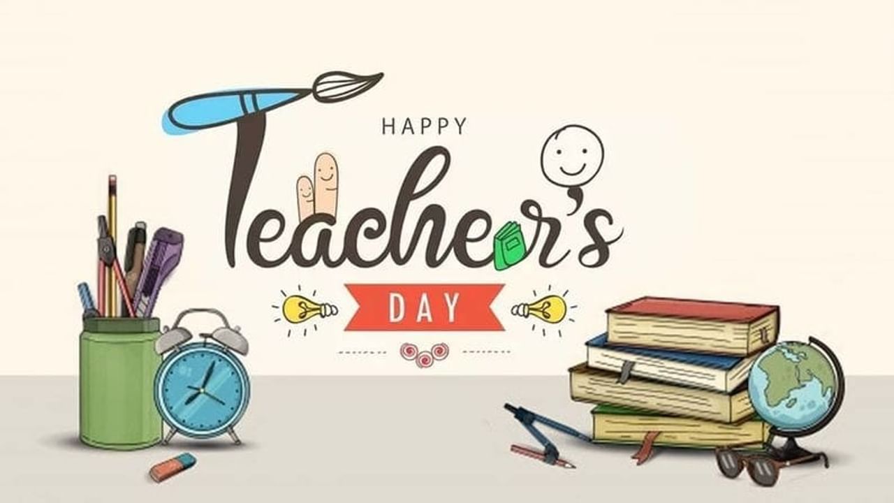 શિક્ષકોને આદર આપવા માટે દર વર્ષે 5 સપ્ટેમ્બરના રોજ શિક્ષક દિવસની  (Teacher's Day) ઉજવણી કરવામાં આવે છે. દેશના શિક્ષકો માટે આદર અને સન્માનનો દિવસ છે. શિક્ષક, વિદ્વાન અને ભારતના પ્રથમ ઉપરાષ્ટ્રપતિ અને બીજા રાષ્ટ્રપતિ ડો.સર્વપલ્લી રાધાકૃષ્ણનની  (Dr. Sarvepalli Radhakrishnan) જન્મજયંતિ, સમગ્ર દેશ શિક્ષક દિવસ તરીકે ઉત્સાહથી ઉજવી રહ્યો છે.