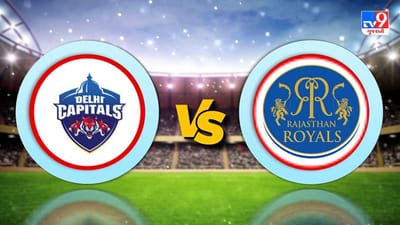DC VS RR, IPL 2021 Highlights : દિલ્હીને મળી શાનદાર જીત, રાજસ્થાનને 33 રને હાર આપી
