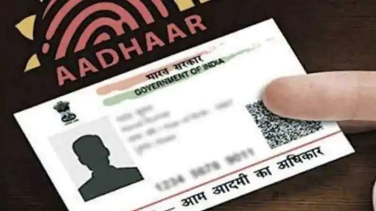 તમારો મોબાઈલ નંબર બદલાઈ ગયો છે? આ સરળ સ્ટેપ દ્વારા Aadhaar Card સાથે લિંક કરો, જાણો પ્રક્રિયા