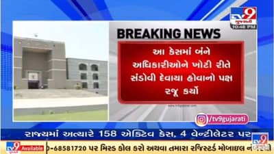 Ahmedabad: પ્રાથમિક શાળાના વિદ્યાર્થીઓને શુદ્ધ પાણી ન આપીને 1.25 કરોડની ઉચાપત કરનાર 2 અધિકારીઓના આગોતરા જામીન નામંજૂર