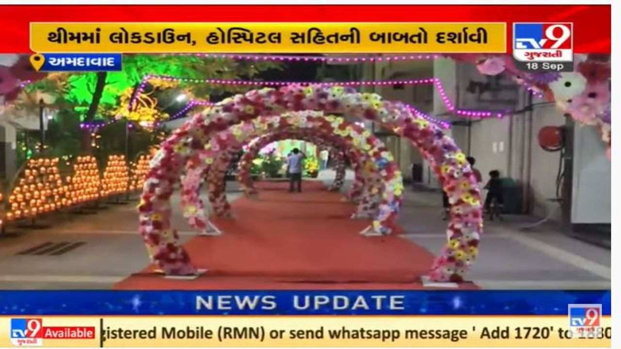 Ahmedabad : ગણપતિનો વિશેષ શણગાર લોકોમાં આકર્ષણનું કેન્દ્ર, કોરોના અંગે જાગૃતિનો પ્રયાસ