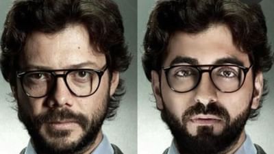 એક પોસ્ટ વાયરલ થઈ રહી છે. જેમાં કોઈએ અદ્દભુત ફોટા એડિટ કર્યા છે. જેમાં મની હાઈસ્ટના પાત્રોની સરખામણી બોલિવૂડ સેલેબ્સ સાથે કરવામાં આવી છે. આયુષ્માન ખુરાનાને આ પોસ્ટમાં પ્રોફેસર તરીકે દર્શાવવામાં આવ્યા છે.