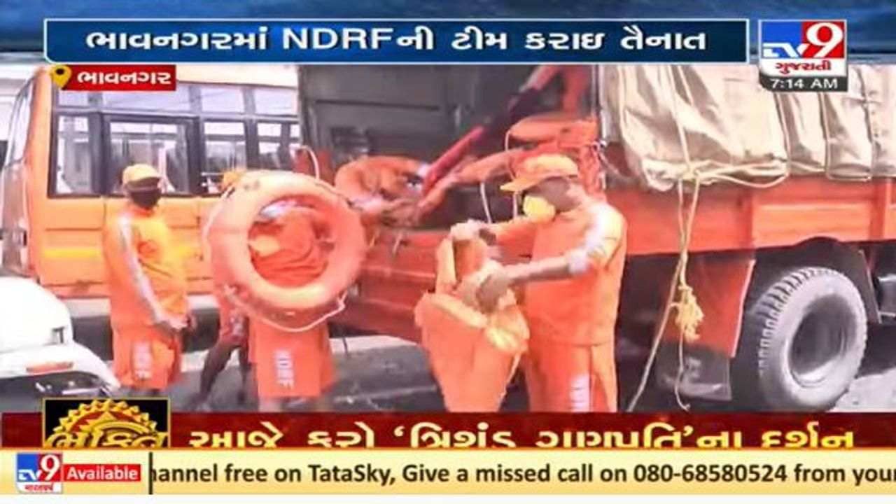 Bhavnagar: હવામાન વિભાગની ભારે વરસાદની આગાહીને પગલે વહીવટીતંત્ર એલર્ટ, NDRFની ટીમ સ્ટેન્ડબાય