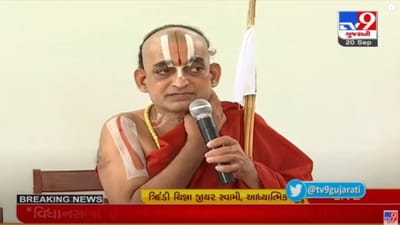 આધુનિક સમાજમાં એકતા-સમાનતા માટે રામાનુજાચાર્યના વિચારો મહત્વપૂર્ણ: ત્રિદંડી ચિન્ના જીયાર સ્વામી