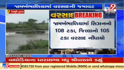 Dwarka : જામખંભાળીયા માં ભારે વરસાદથી નદીનાળા છલકાયા Dwarka : જામખંભાળીયા માં ભારે વરસાદથી નદીનાળા છલકાયા