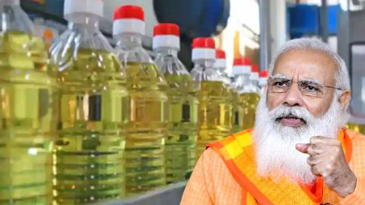 Edible Oil Price:  ખાદ્ય તેલ સસ્તું કરવા સરકારે લીધો આ મહત્વપૂર્ણ નિર્ણય , જાણો કેટલું સસ્તું થશે તેલ