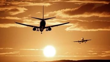 Domestic Airlines: સરકારે સ્થાનિક એરલાઈન્સ કંપનીઓને આપી રાહત, હવે મહિનામાં 15 દિવસ સુધીનું ભાડું નક્કી કરી શકશે